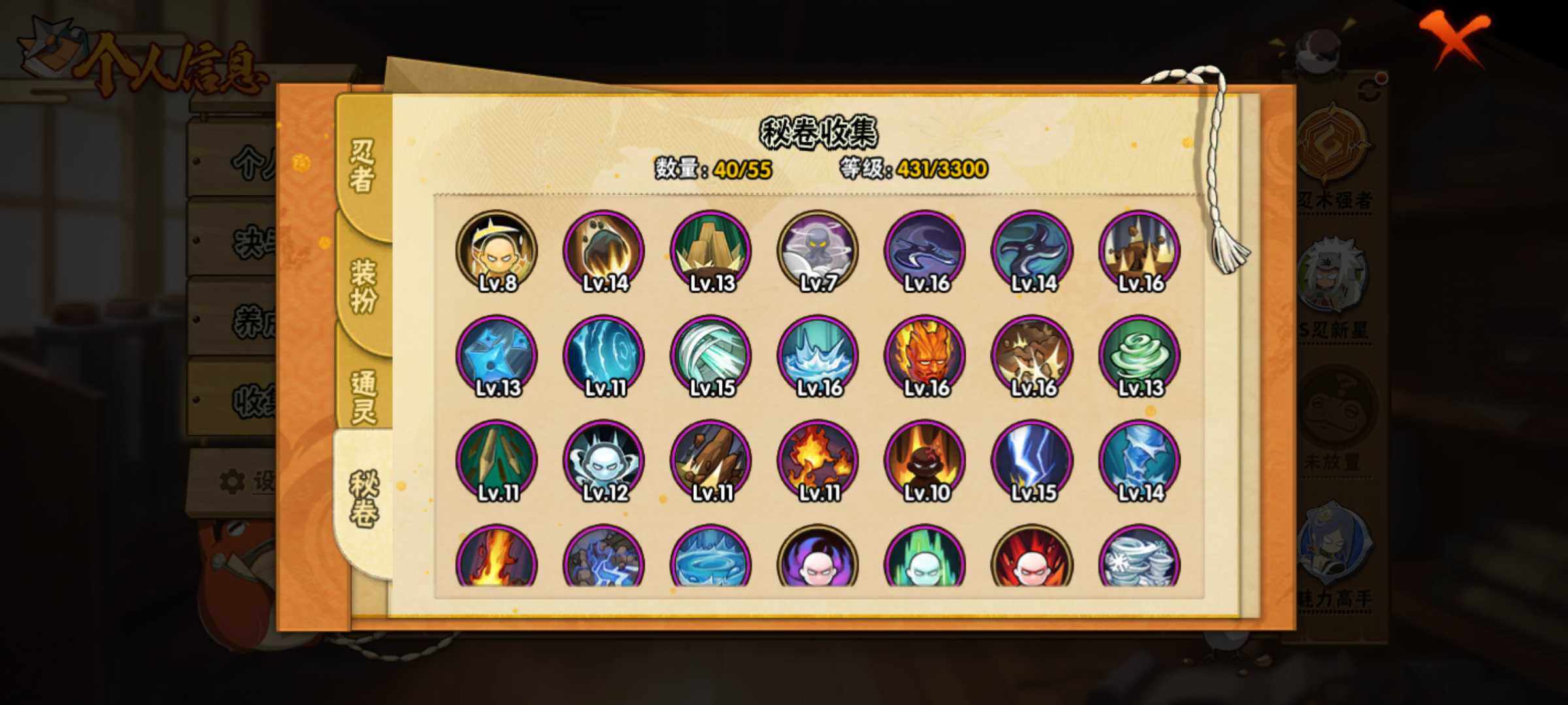 HYJM425404火影忍者账号详情图9