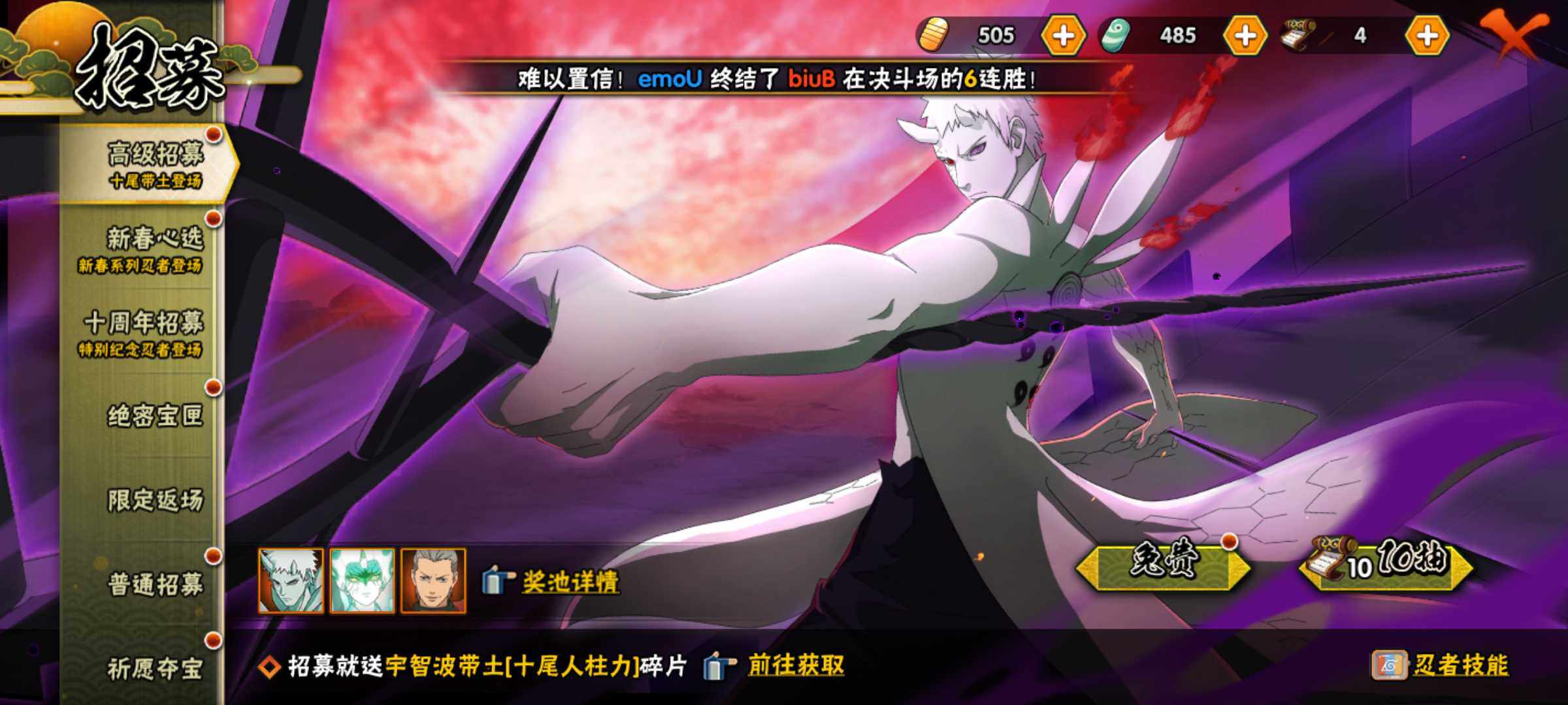 HYJM425404火影忍者账号详情图7