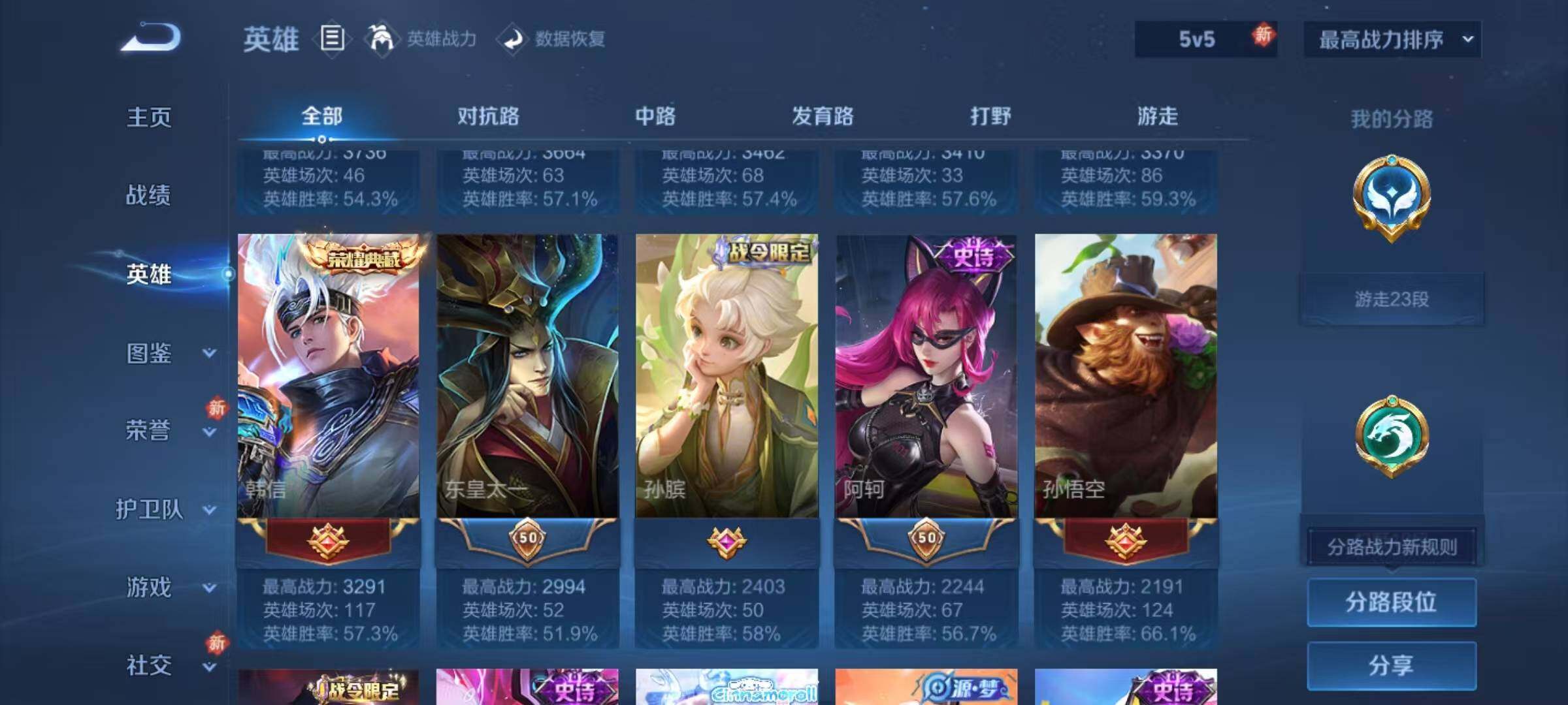 WZQM4197136王者荣耀账号详情图18 WZQM4197136王者荣耀账号详情图18