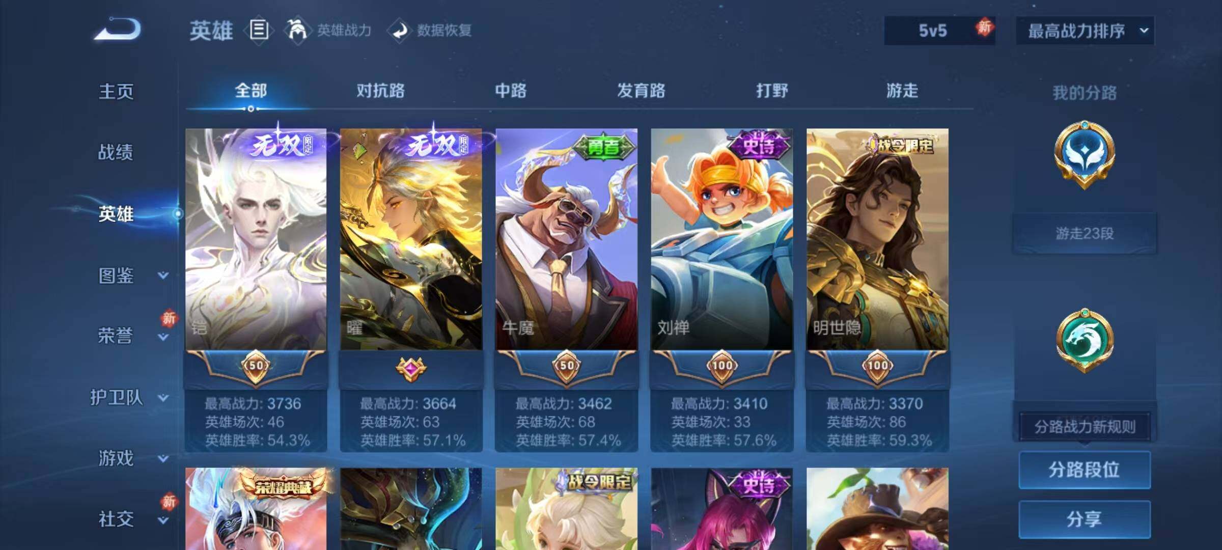 WZQM4197136王者荣耀账号详情图16 WZQM4197136王者荣耀账号详情图16