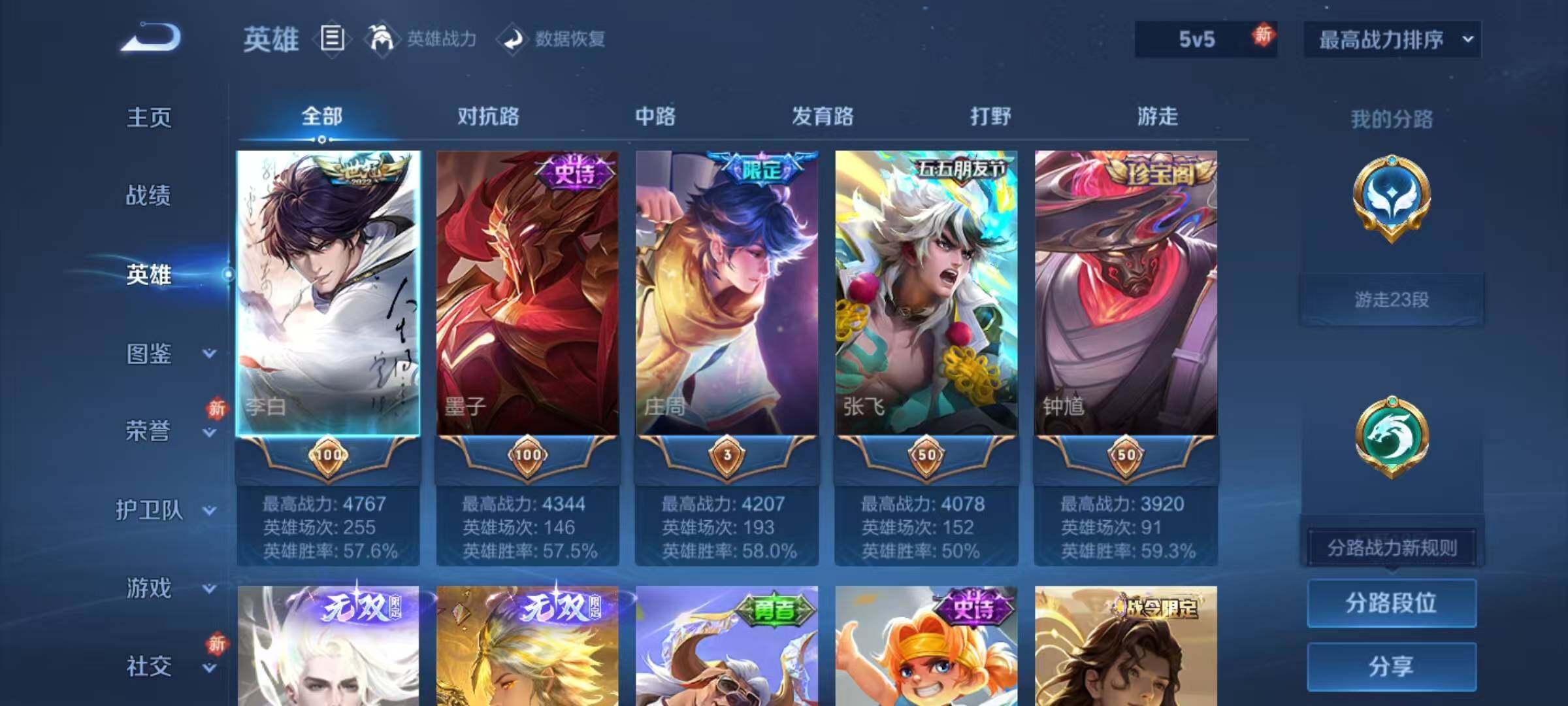 WZQM4197136王者荣耀账号详情图17 WZQM4197136王者荣耀账号详情图17