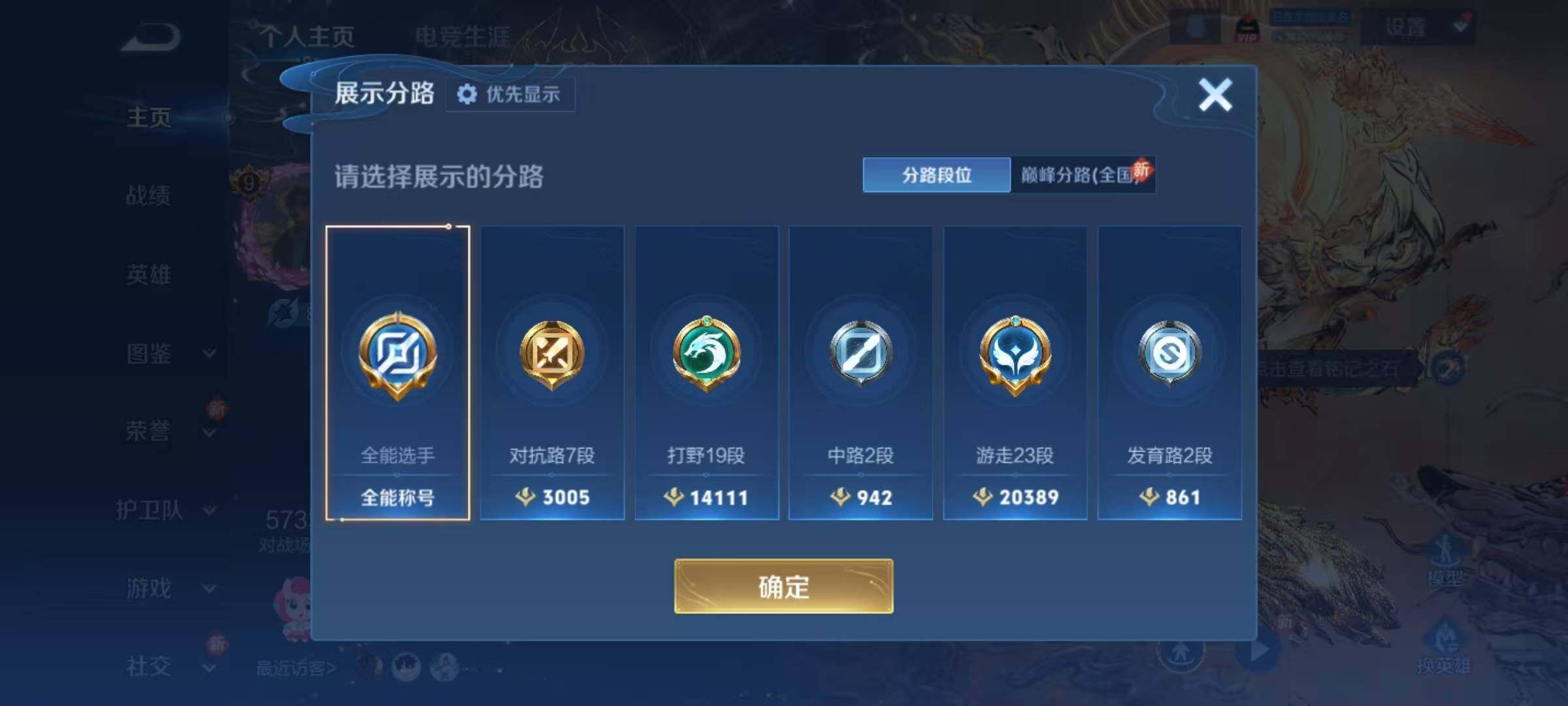 WZQM4197136王者荣耀账号详情图19 WZQM4197136王者荣耀账号详情图19