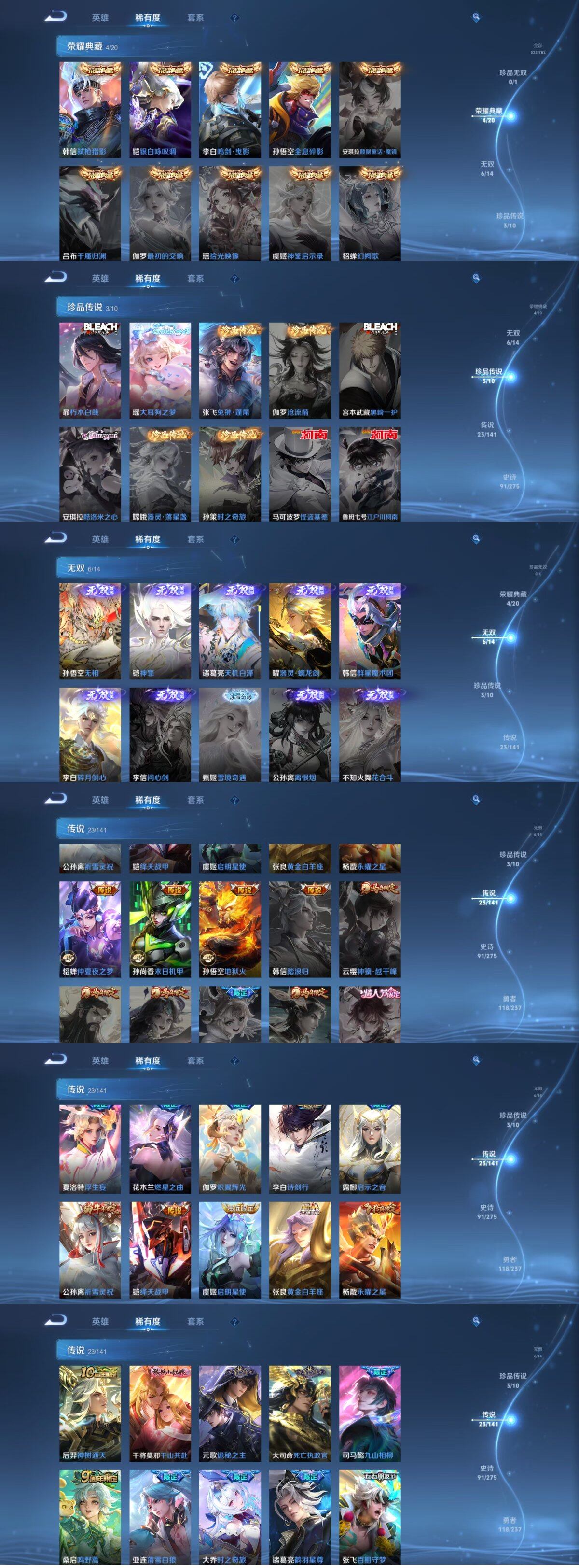 WZQM4197136王者荣耀账号详情图14 WZQM4197136王者荣耀账号详情图14