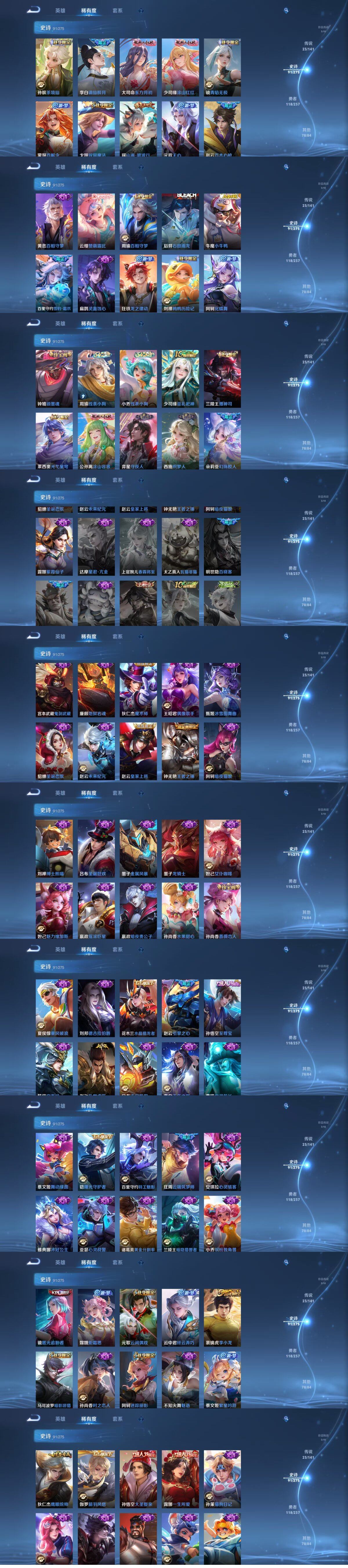 WZQM4197136王者荣耀账号详情图15 WZQM4197136王者荣耀账号详情图15