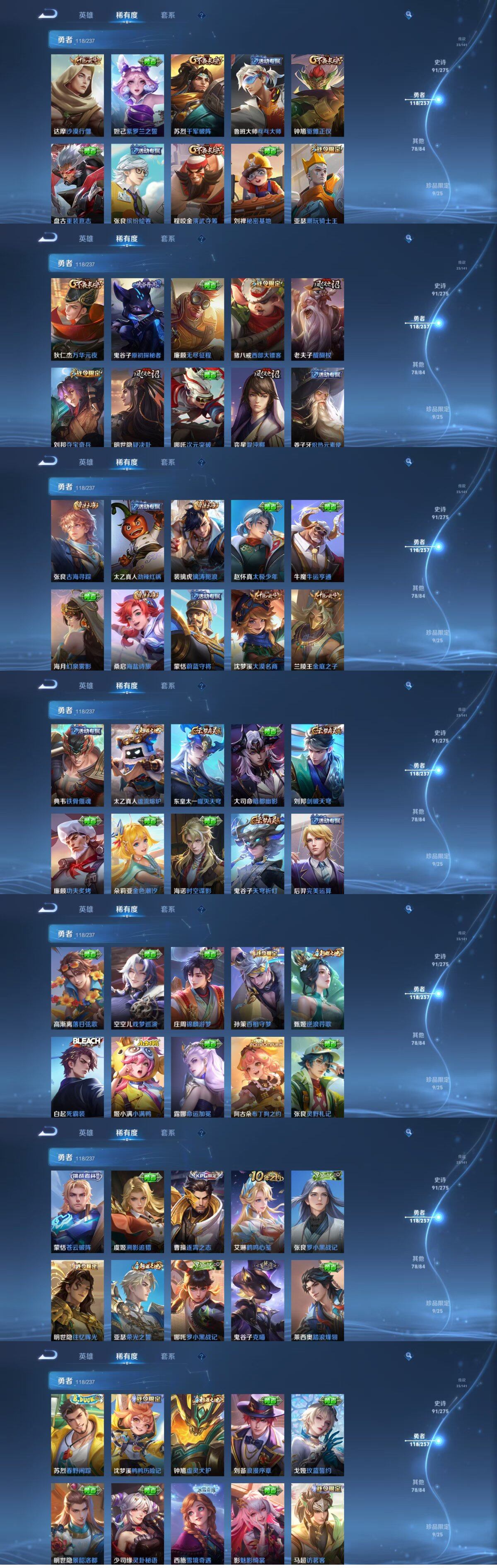 WZQM4197136王者荣耀账号详情图20 WZQM4197136王者荣耀账号详情图20