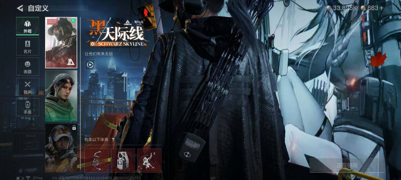 SJZEY457074三角洲行动账号详情图6