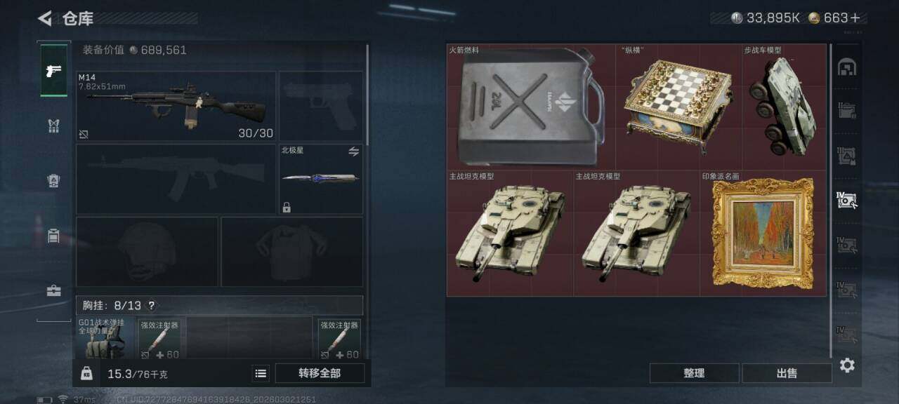 SJZEY457074三角洲行动账号详情图10