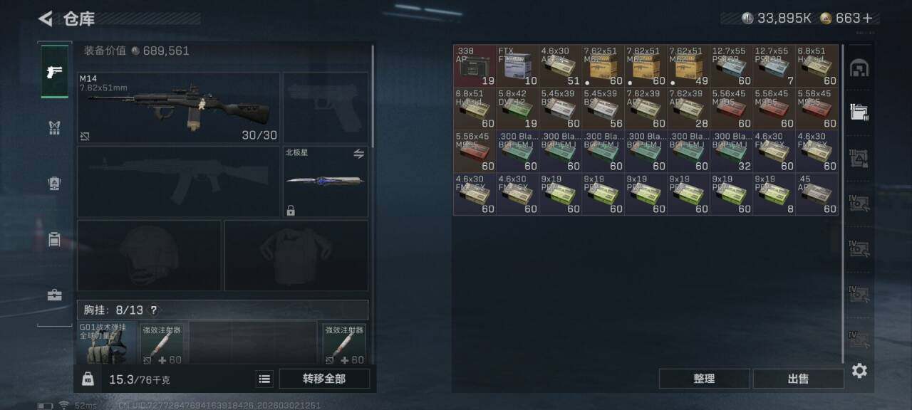 SJZEY457074三角洲行动账号详情图11