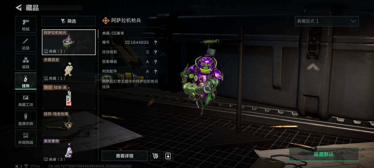 SJZEY457074三角洲行动账号详情图12