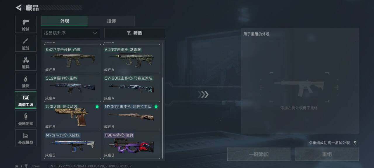 SJZEY457074三角洲行动账号详情图13