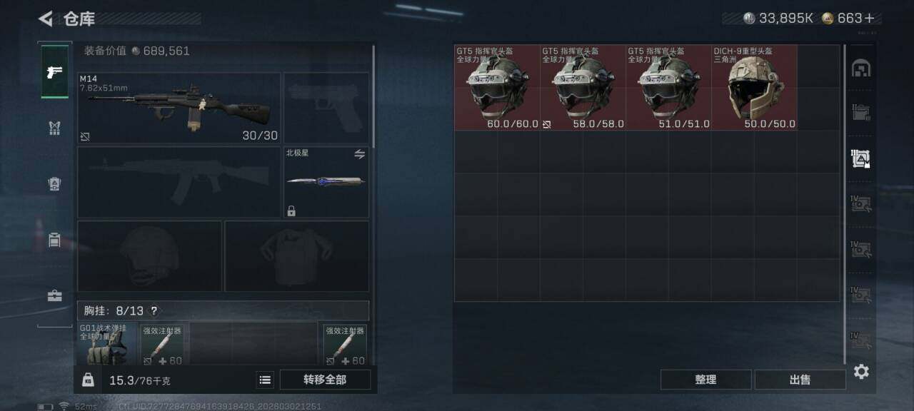 SJZEY457074三角洲行动账号详情图14