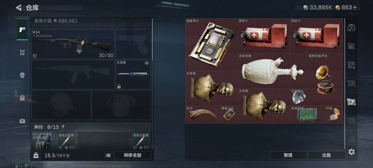 SJZEY457074三角洲行动账号详情图15