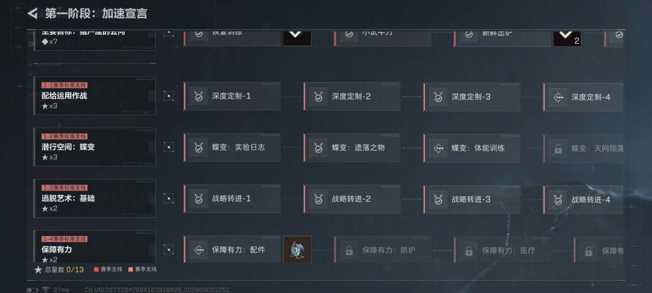 SJZEY457074三角洲行动账号详情图16