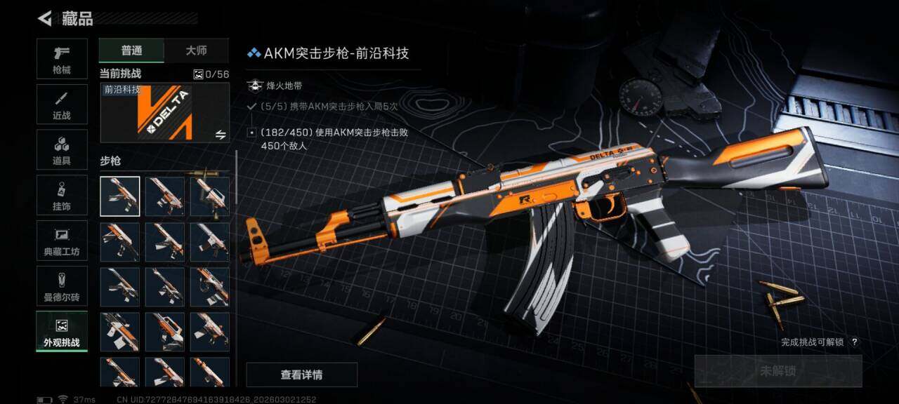 SJZEY457074三角洲行动账号详情图21