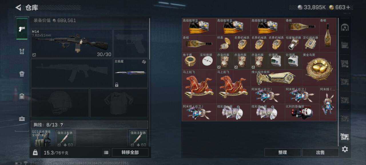 SJZEY457074三角洲行动账号详情图22