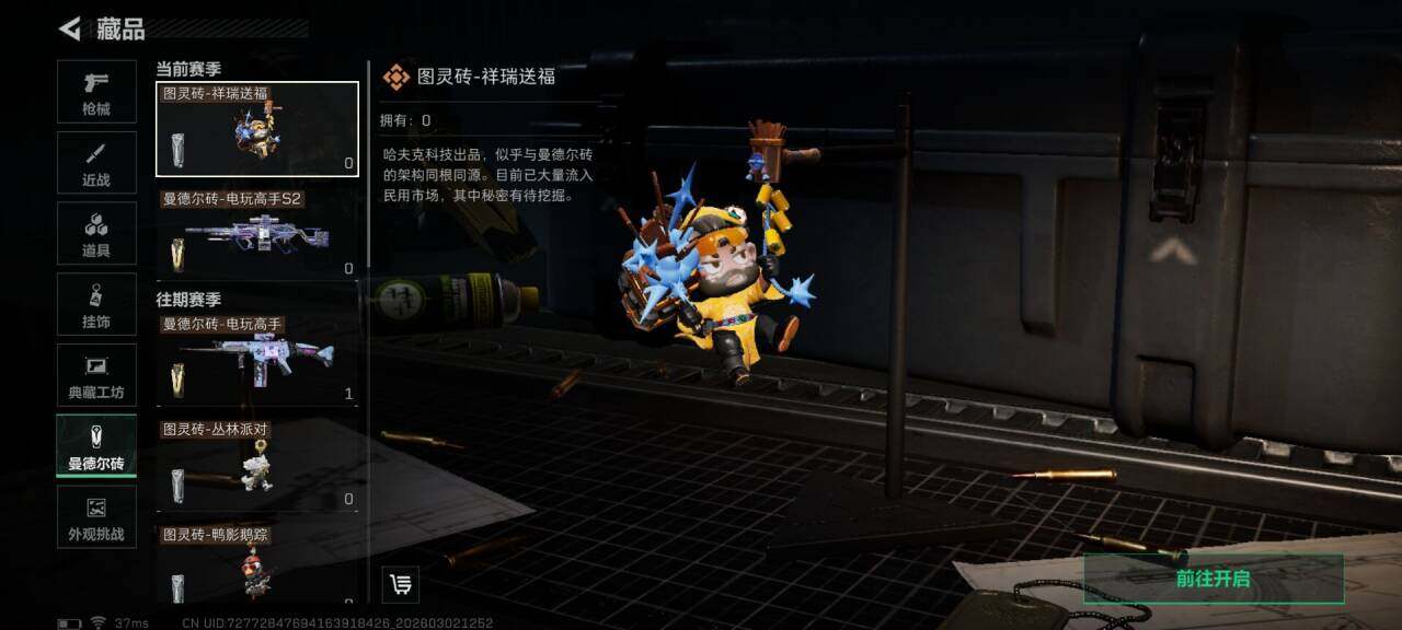 SJZEY457074三角洲行动账号详情图23