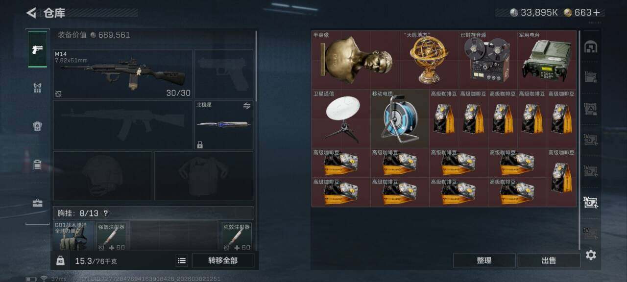 SJZEY457074三角洲行动账号详情图25