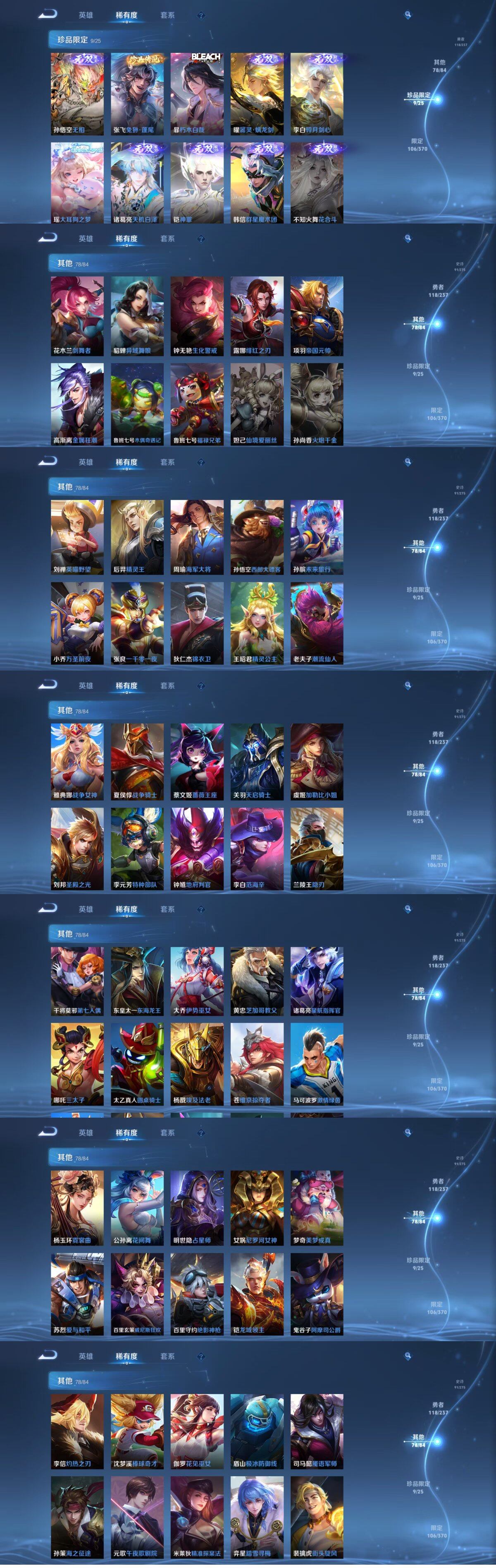 WZQM4197136王者荣耀账号详情图22 WZQM4197136王者荣耀账号详情图22