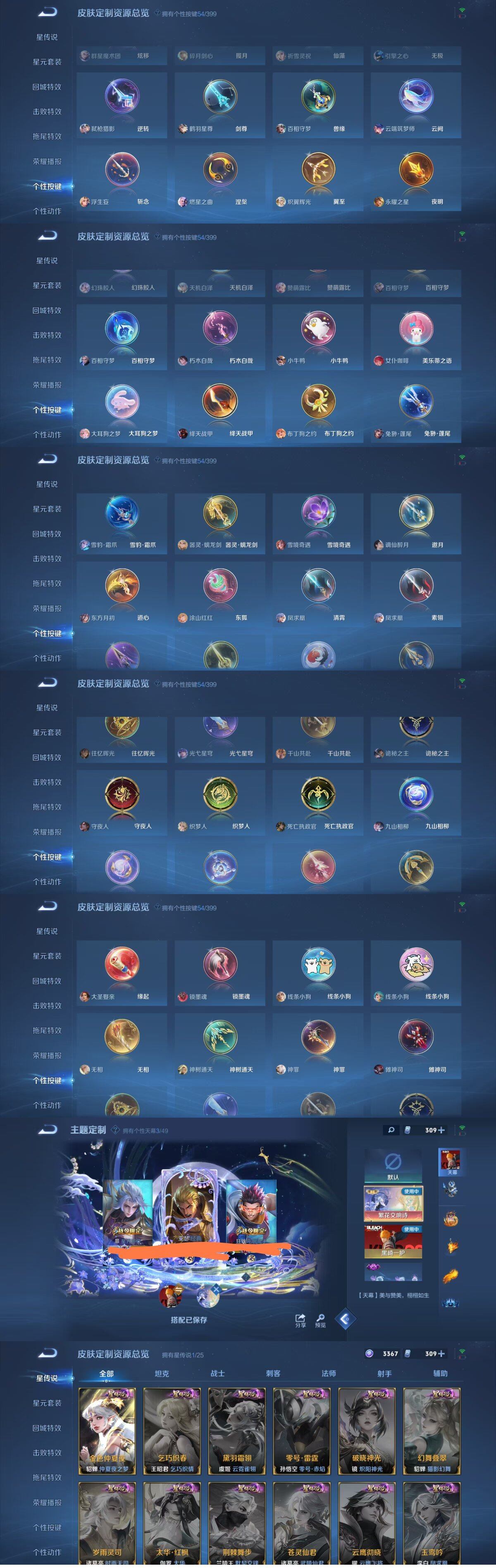 WZQM4197136王者荣耀账号详情图23 WZQM4197136王者荣耀账号详情图23