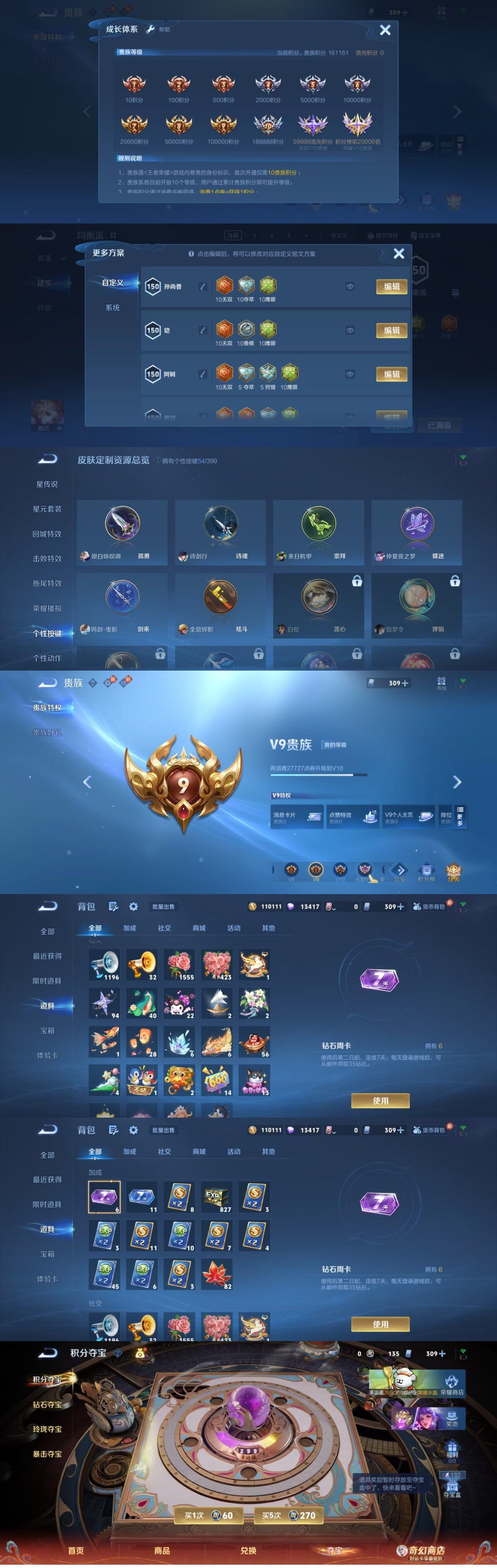 WZQM4197136王者荣耀账号详情图24 WZQM4197136王者荣耀账号详情图24