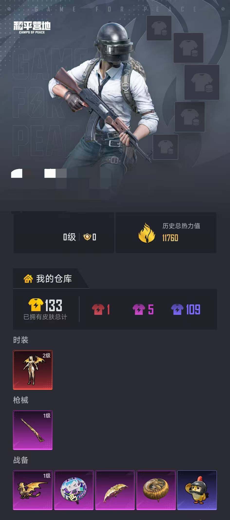 WZQM4197136王者荣耀账号详情图25 WZQM4197136王者荣耀账号详情图25