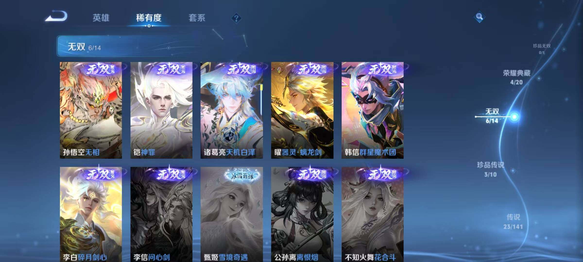 WZQM4197136王者荣耀账号详情图11 WZQM4197136王者荣耀账号详情图11