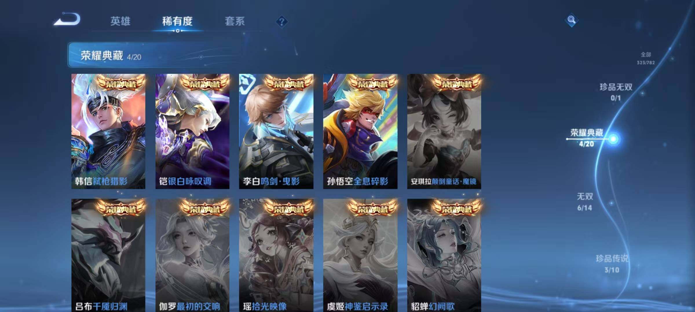 WZQM4197136王者荣耀账号详情图12 WZQM4197136王者荣耀账号详情图12