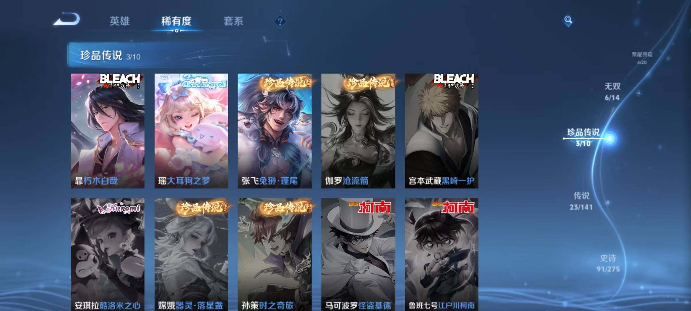 WZQM4197136王者荣耀账号详情图13 WZQM4197136王者荣耀账号详情图13