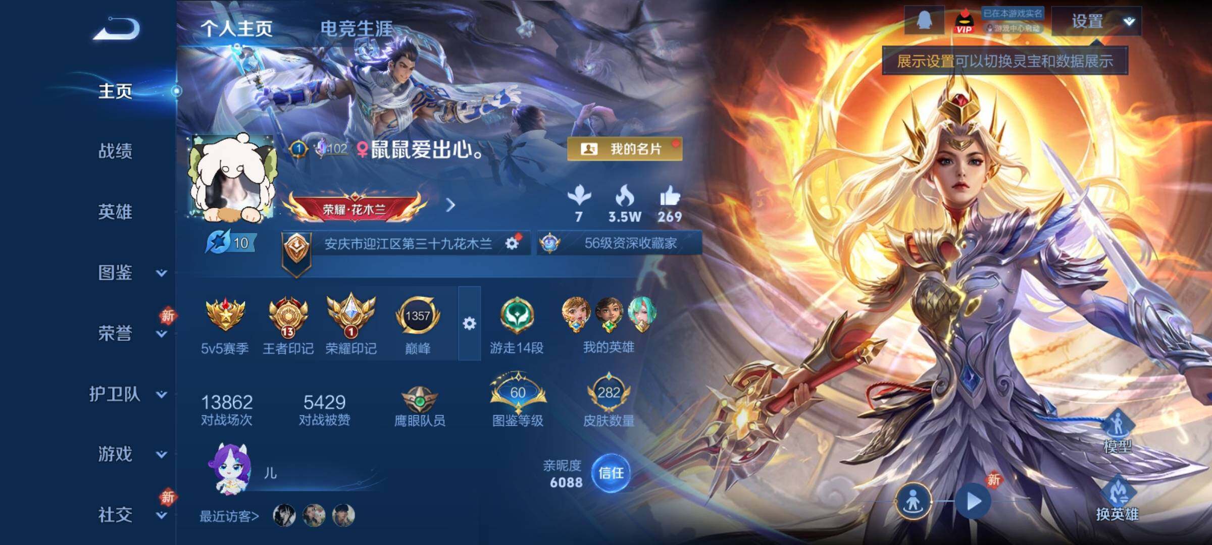 WZCMY4198006王者荣耀账号详情图2