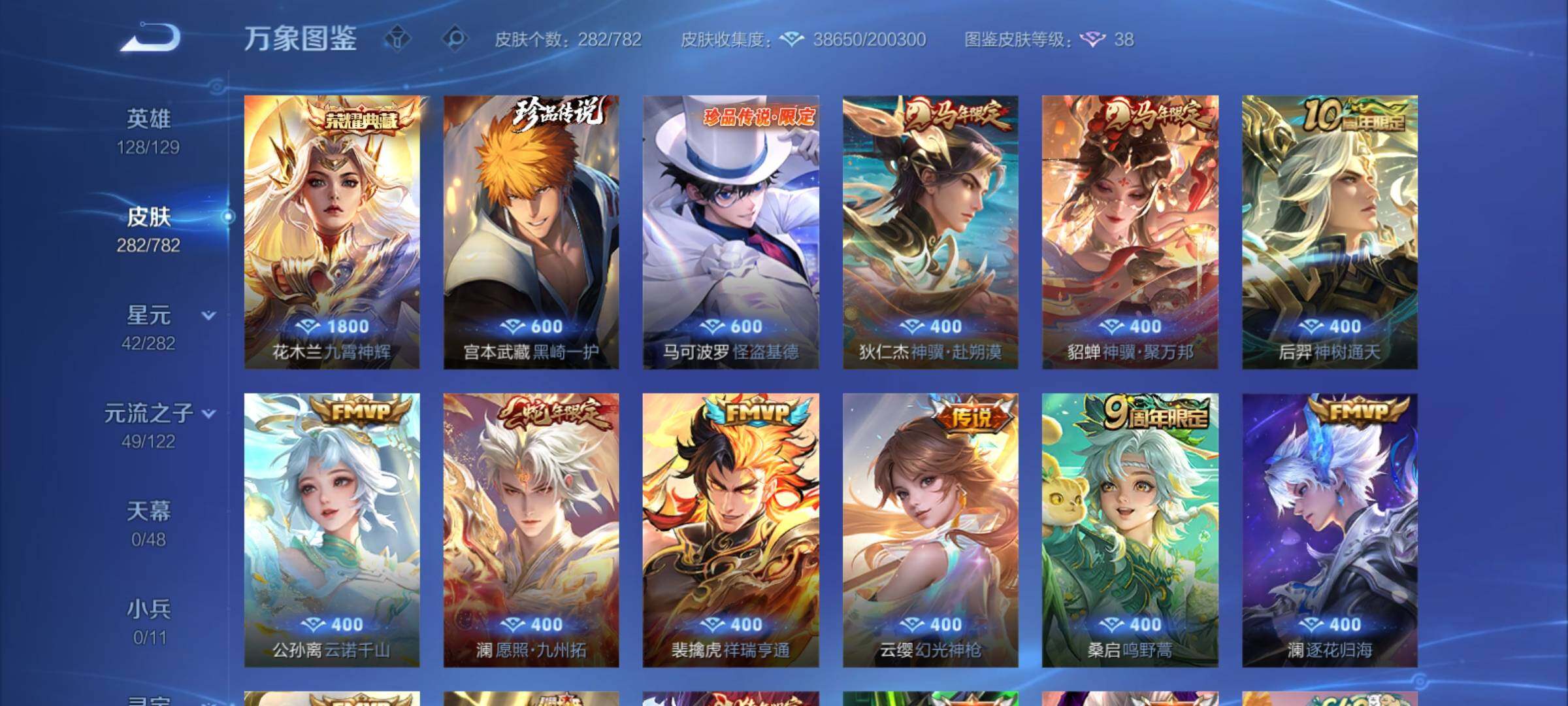 WZCMY4198006王者荣耀账号详情图6