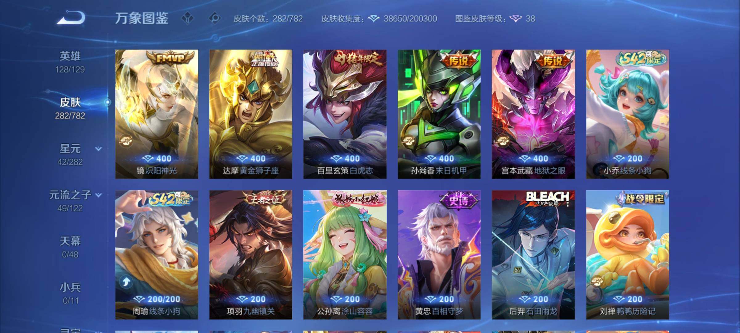 WZCMY4198006王者荣耀账号详情图7