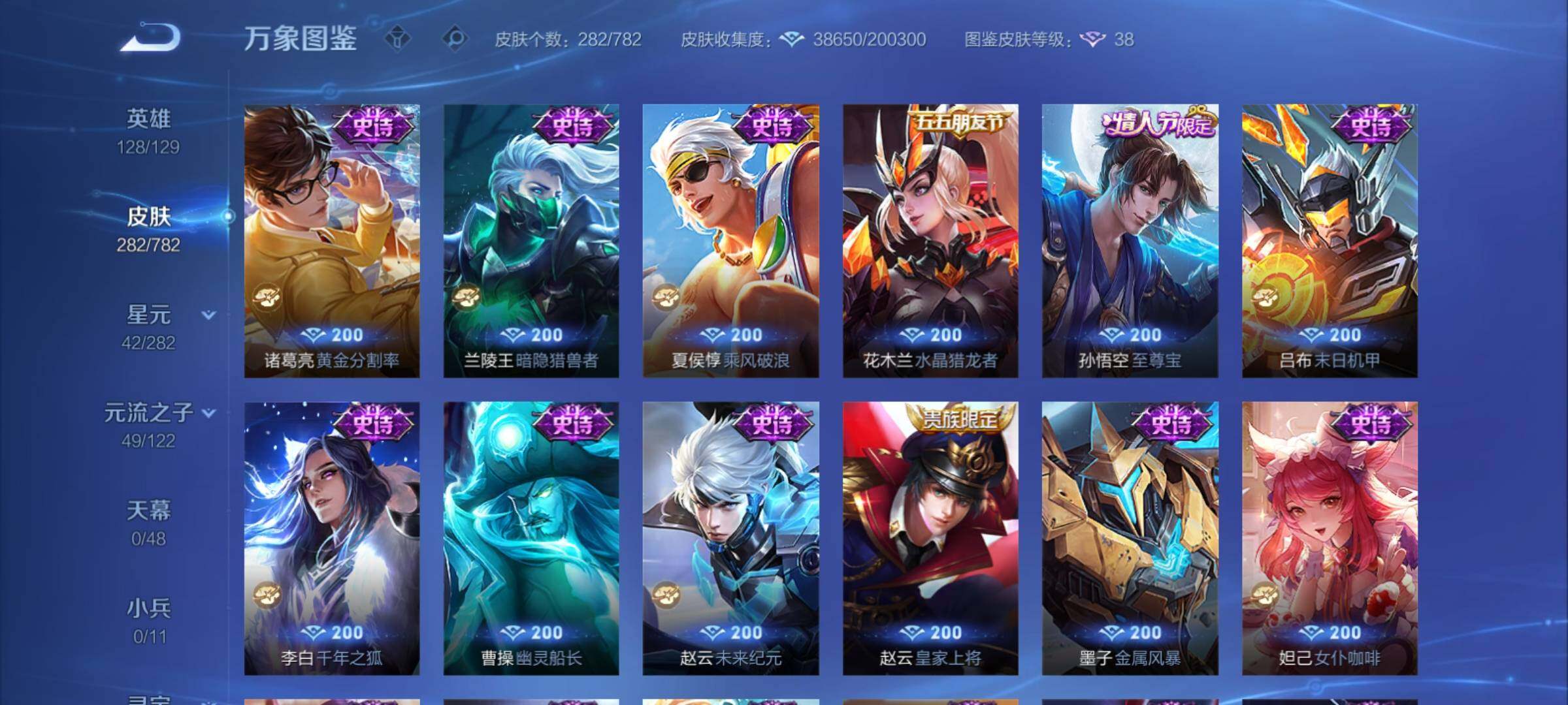 WZCMY4198006王者荣耀账号详情图11