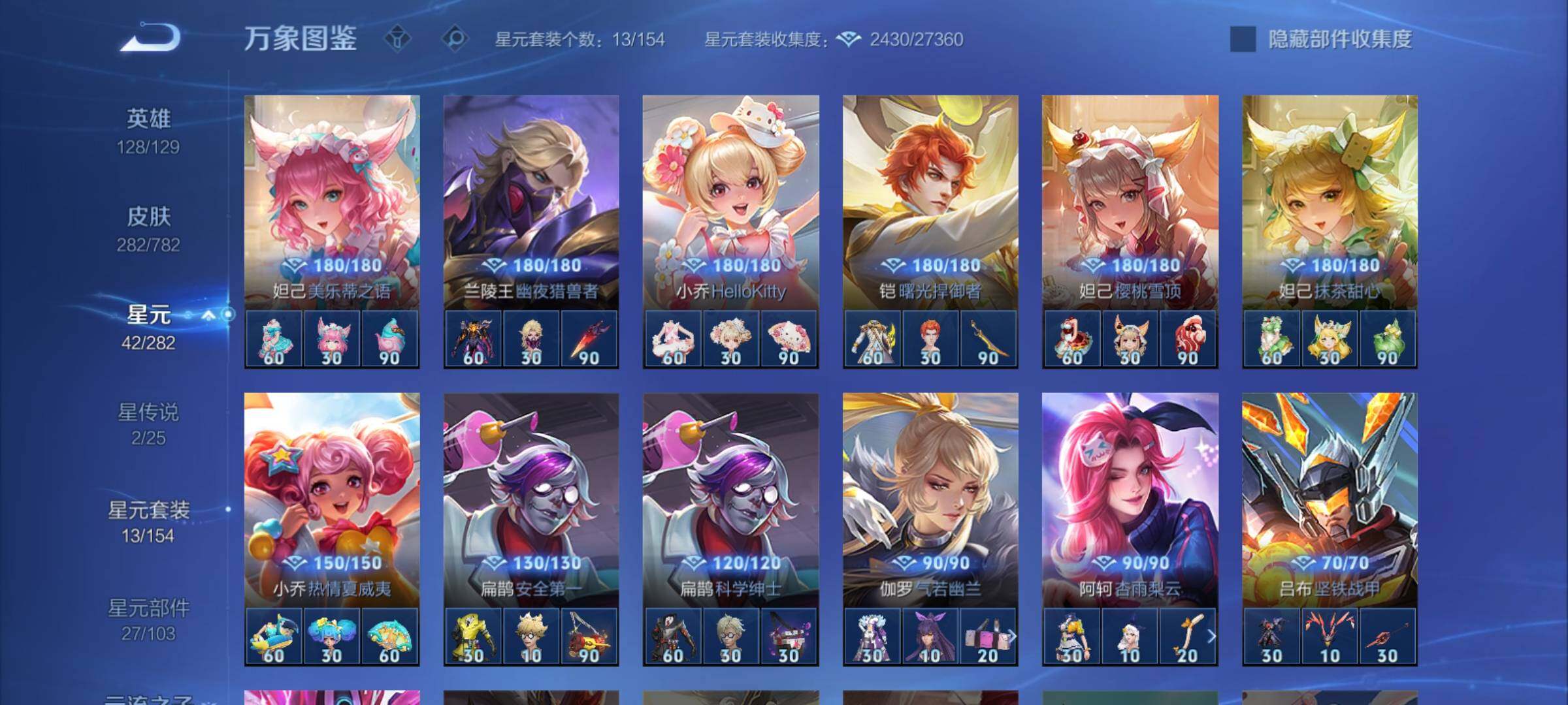 WZCMY4198006王者荣耀账号详情图13