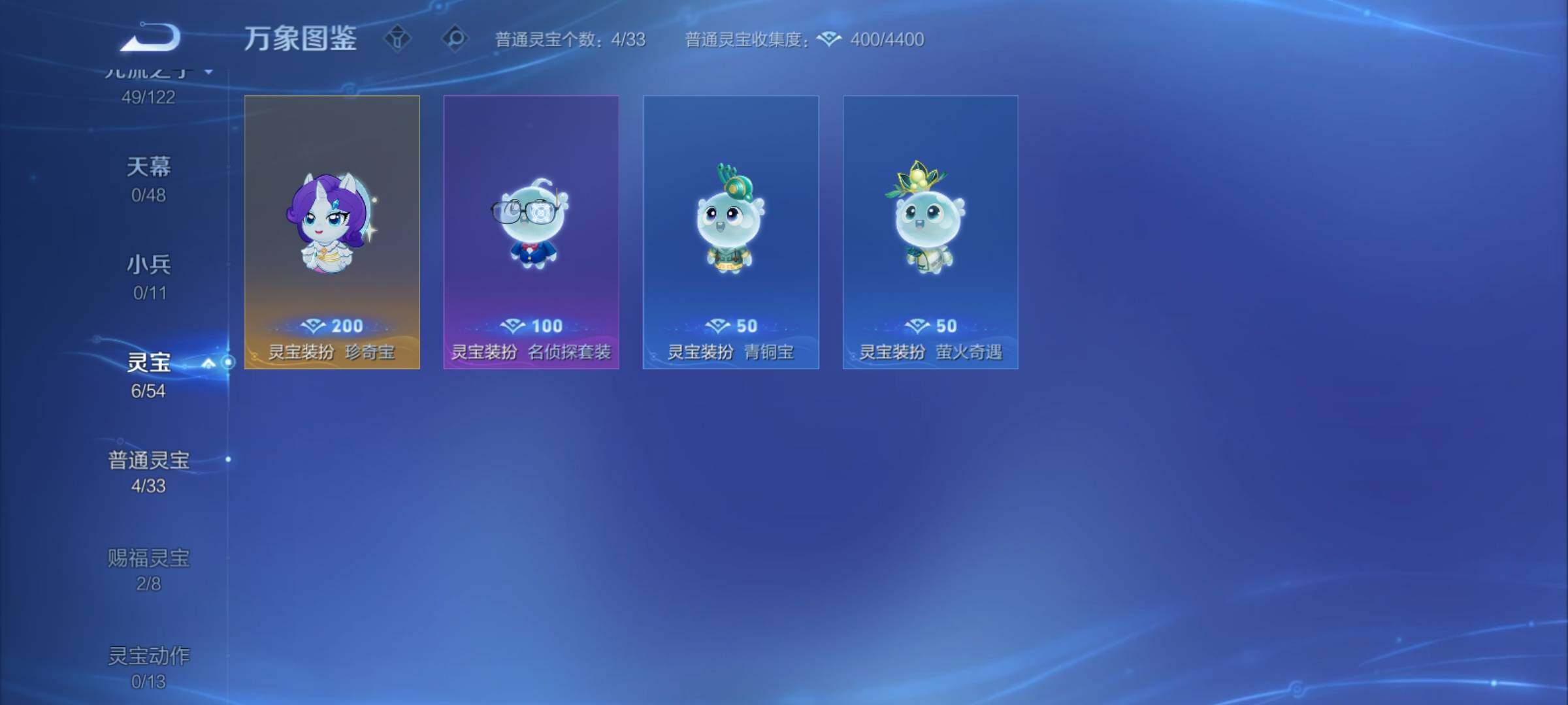 WZCMY4198006王者荣耀账号详情图14