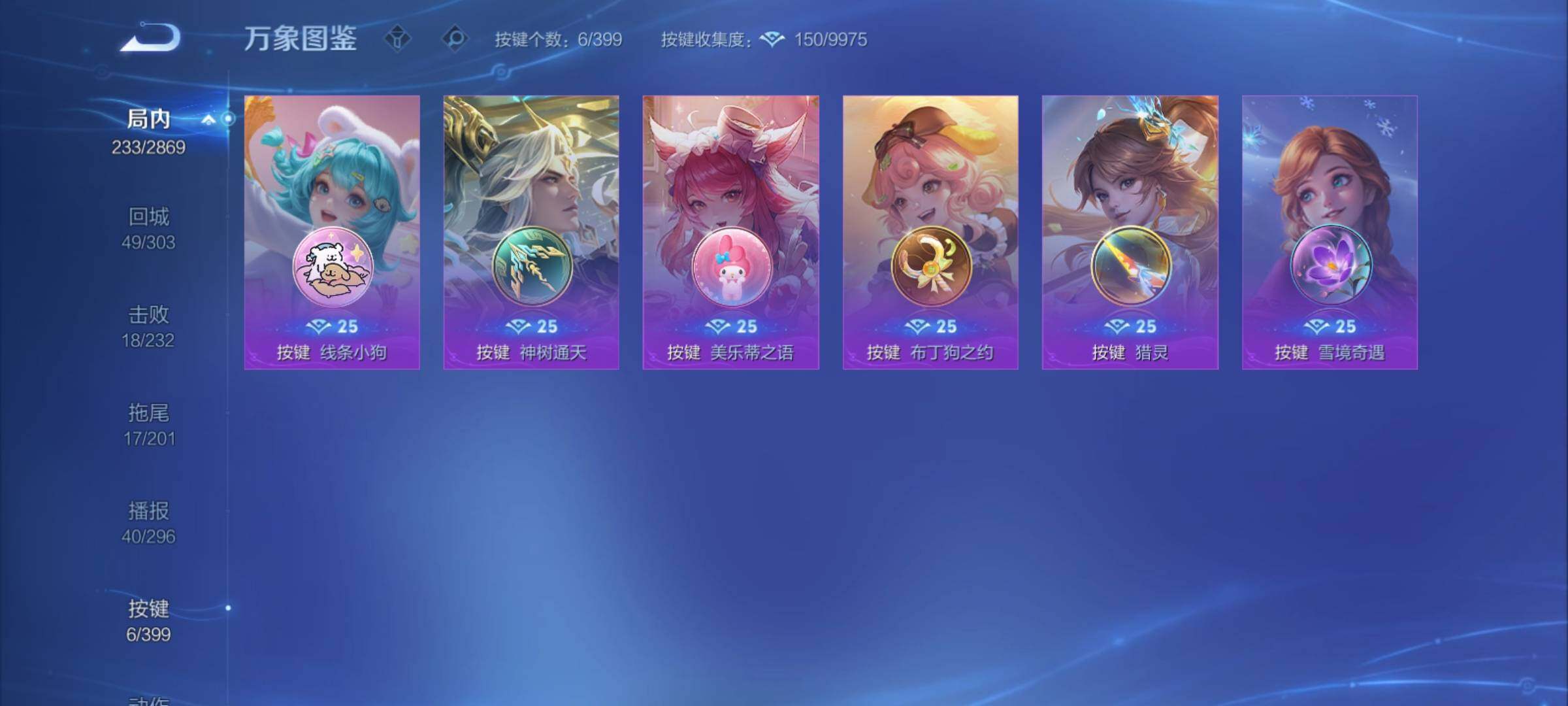 WZCMY4198006王者荣耀账号详情图15