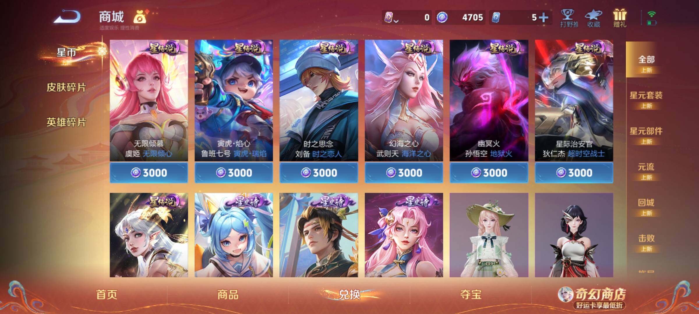 WZCMY4198006王者荣耀账号详情图16