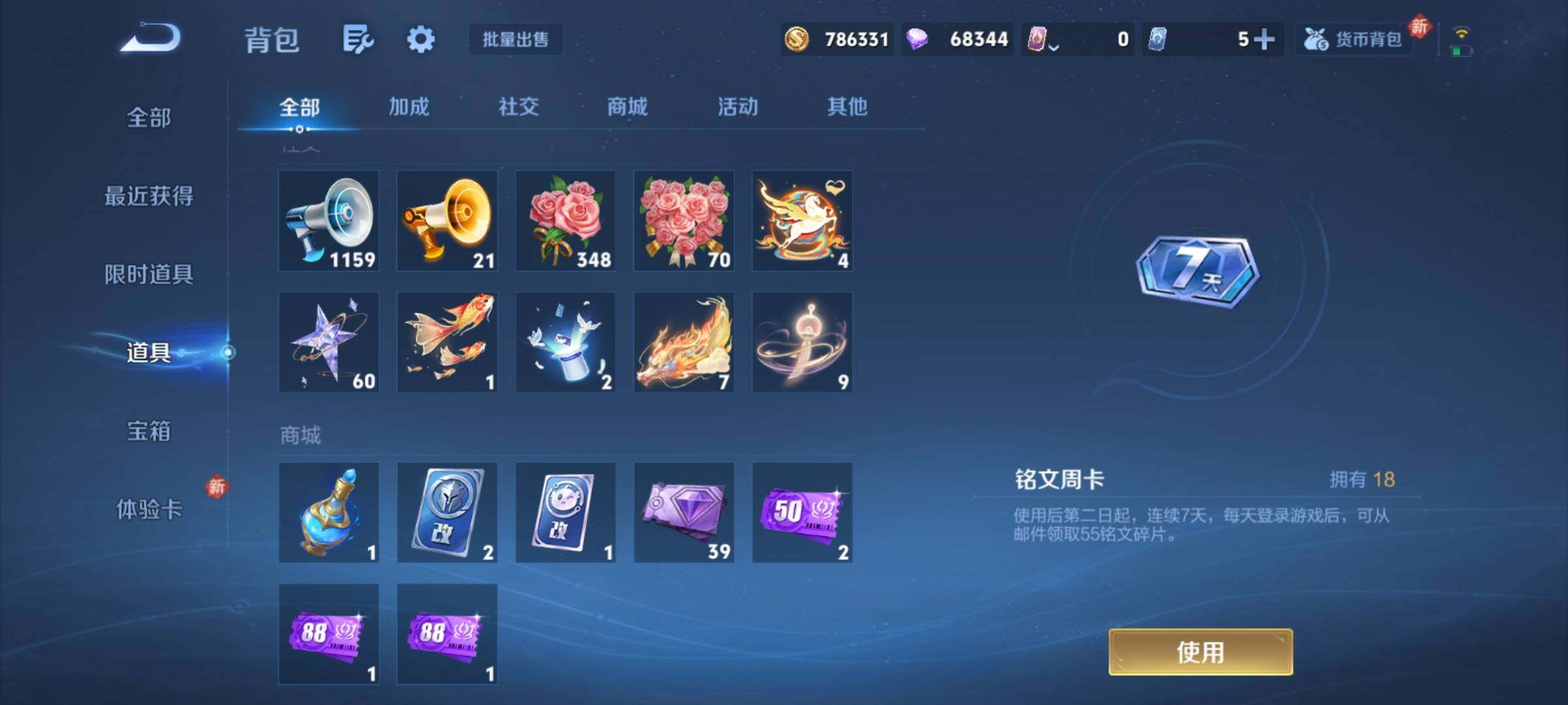 WZCMY4198006王者荣耀账号详情图18