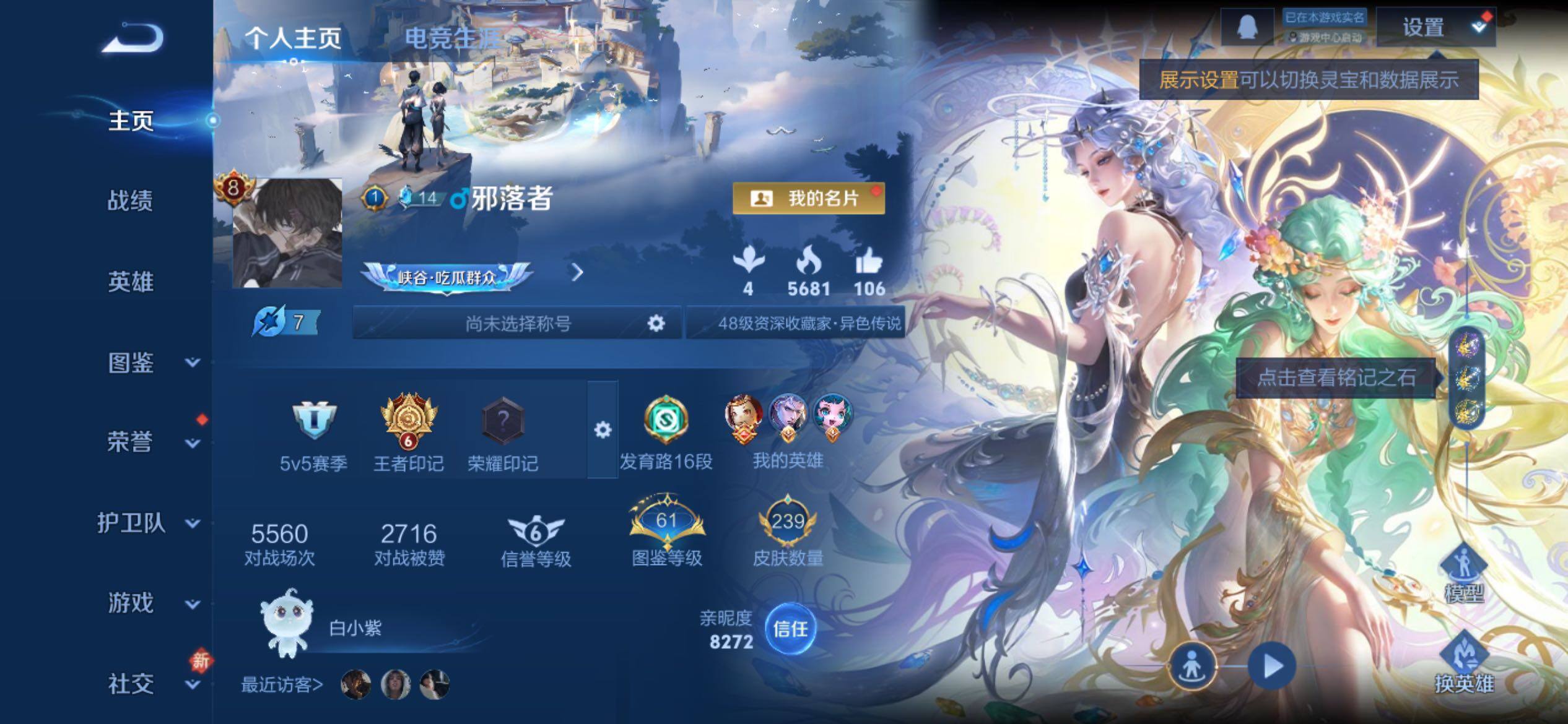 WZCMY4197963王者荣耀账号详情图2