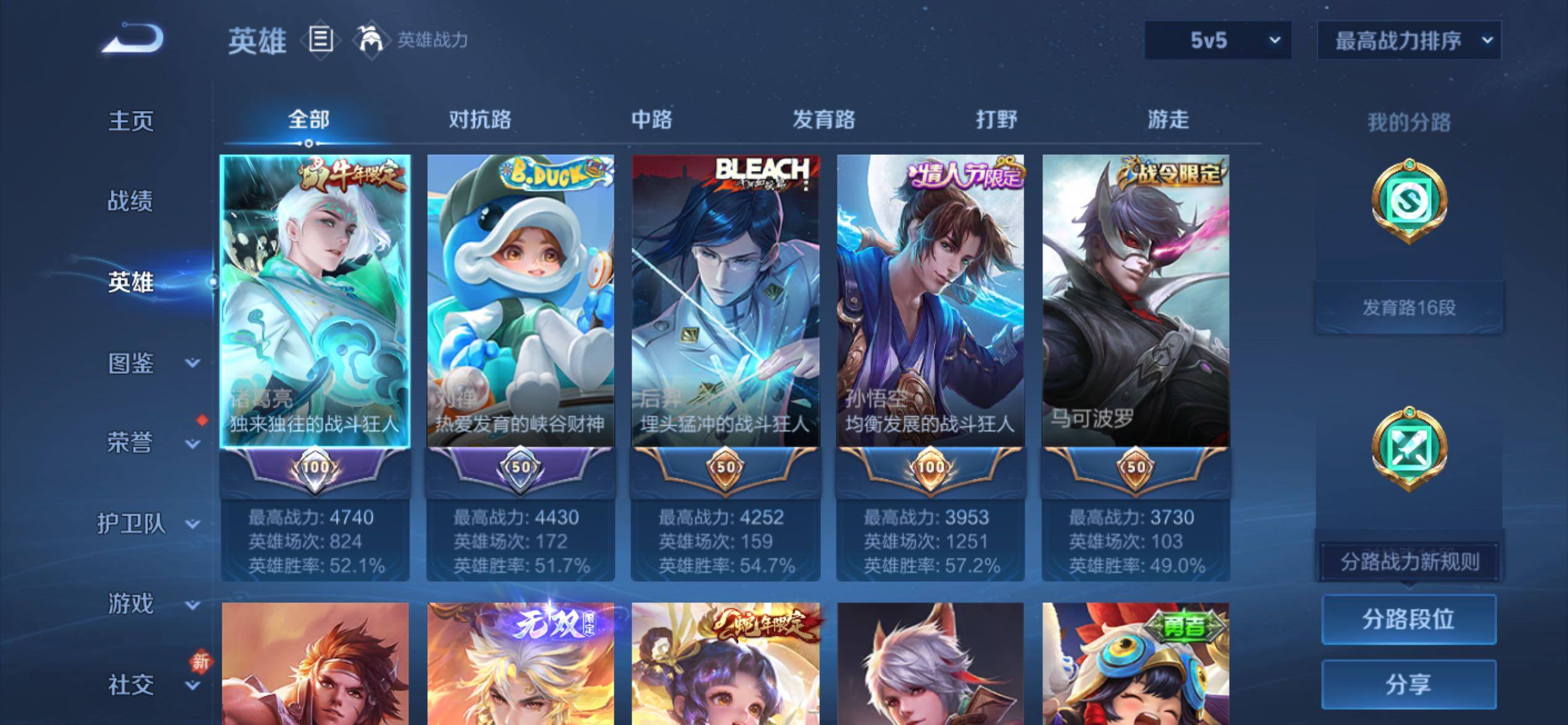 WZCMY4197963王者荣耀账号详情图3