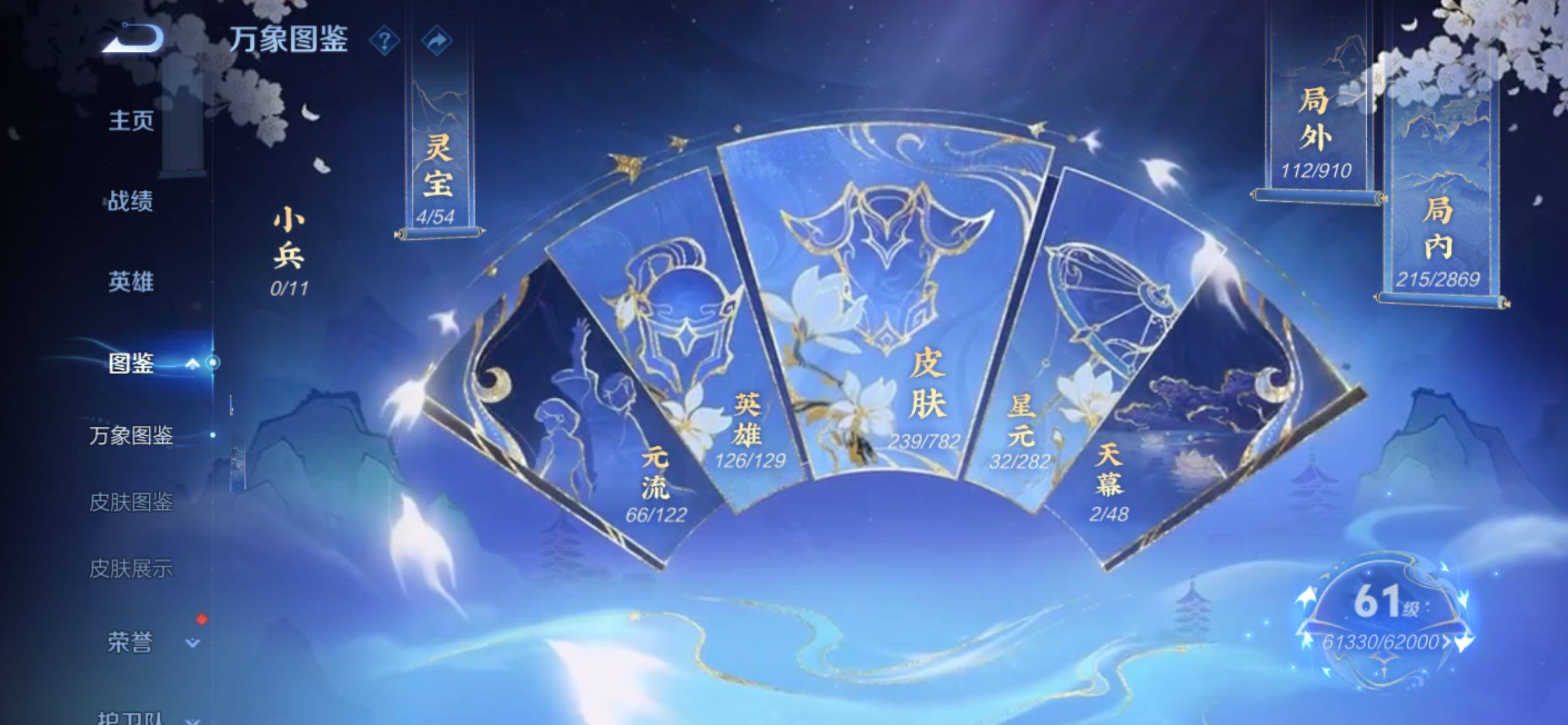 WZCMY4197963王者荣耀账号详情图4