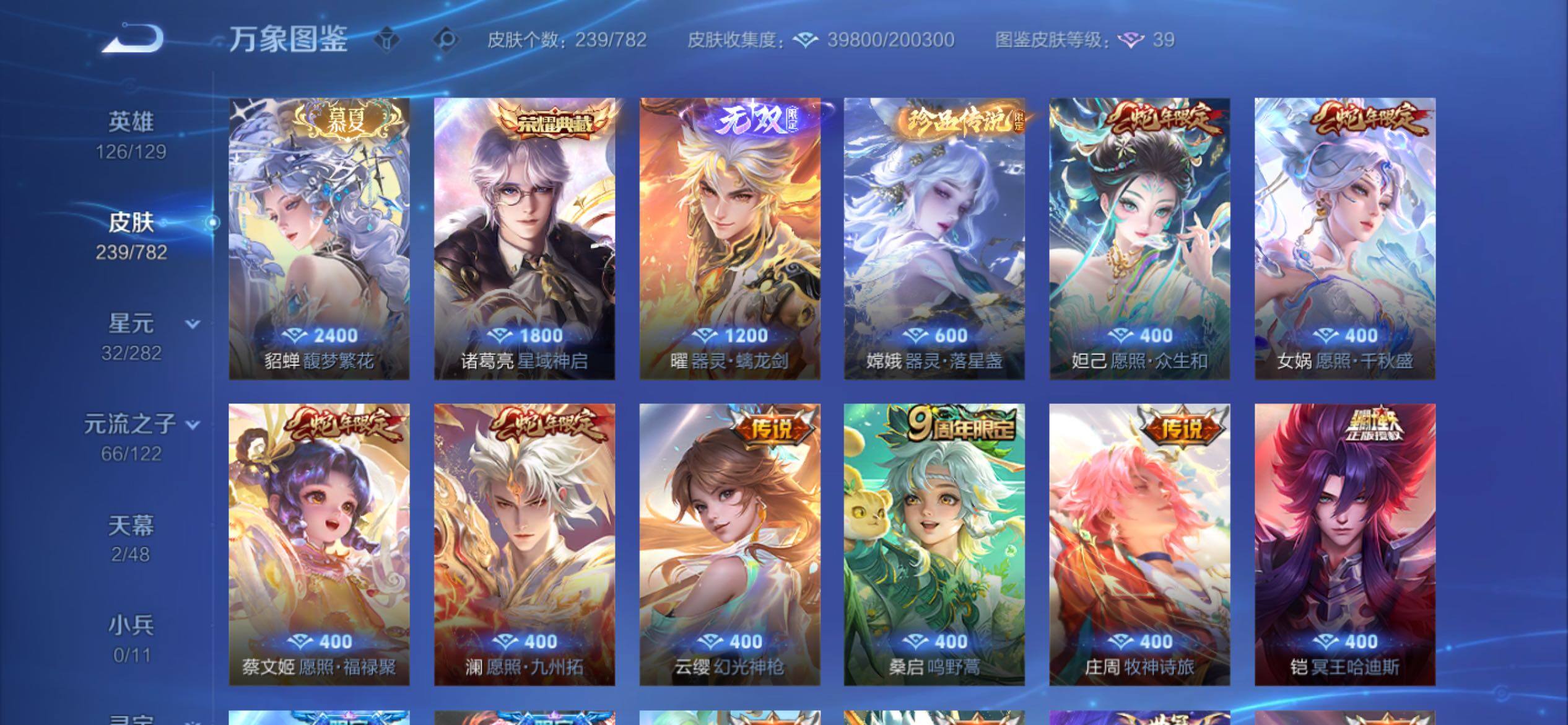 WZCMY4197963王者荣耀账号详情图6