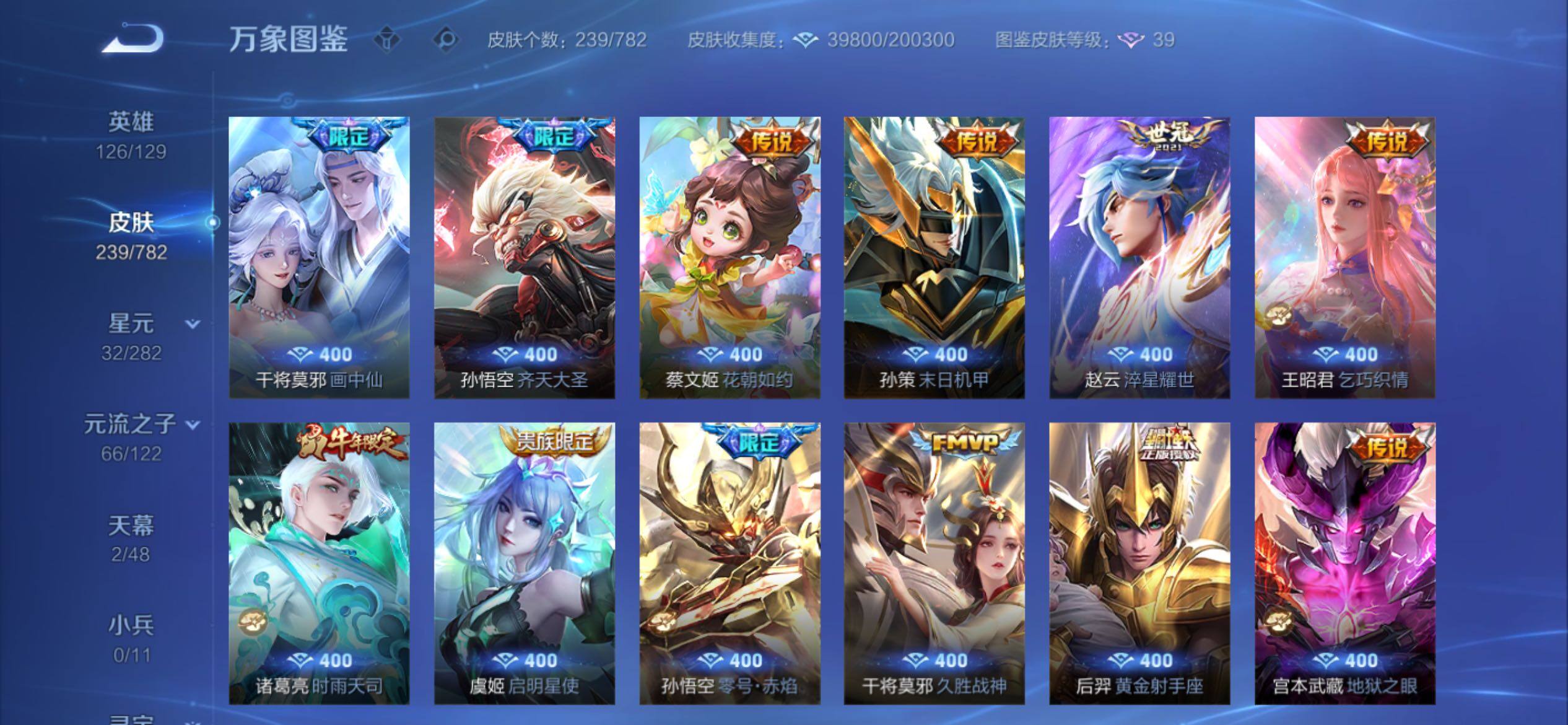 WZCMY4197963王者荣耀账号详情图7