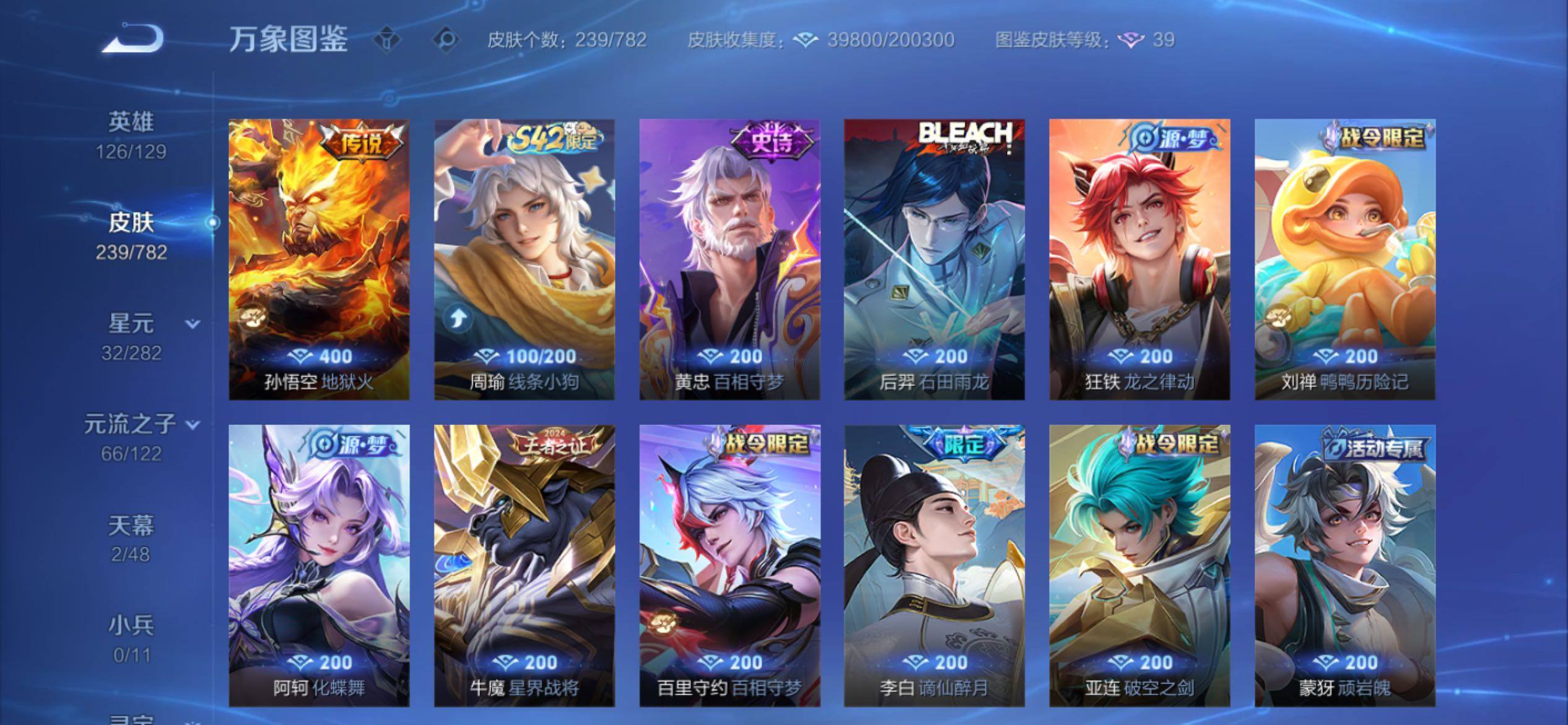 WZCMY4197963王者荣耀账号详情图8