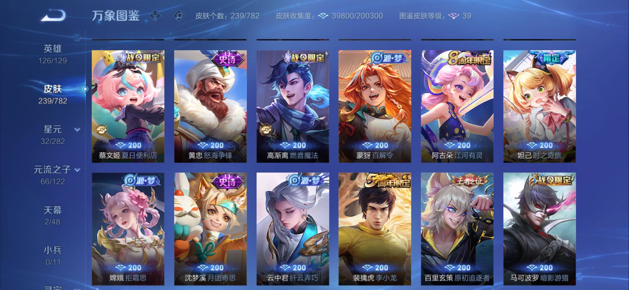 WZCMY4197963王者荣耀账号详情图9