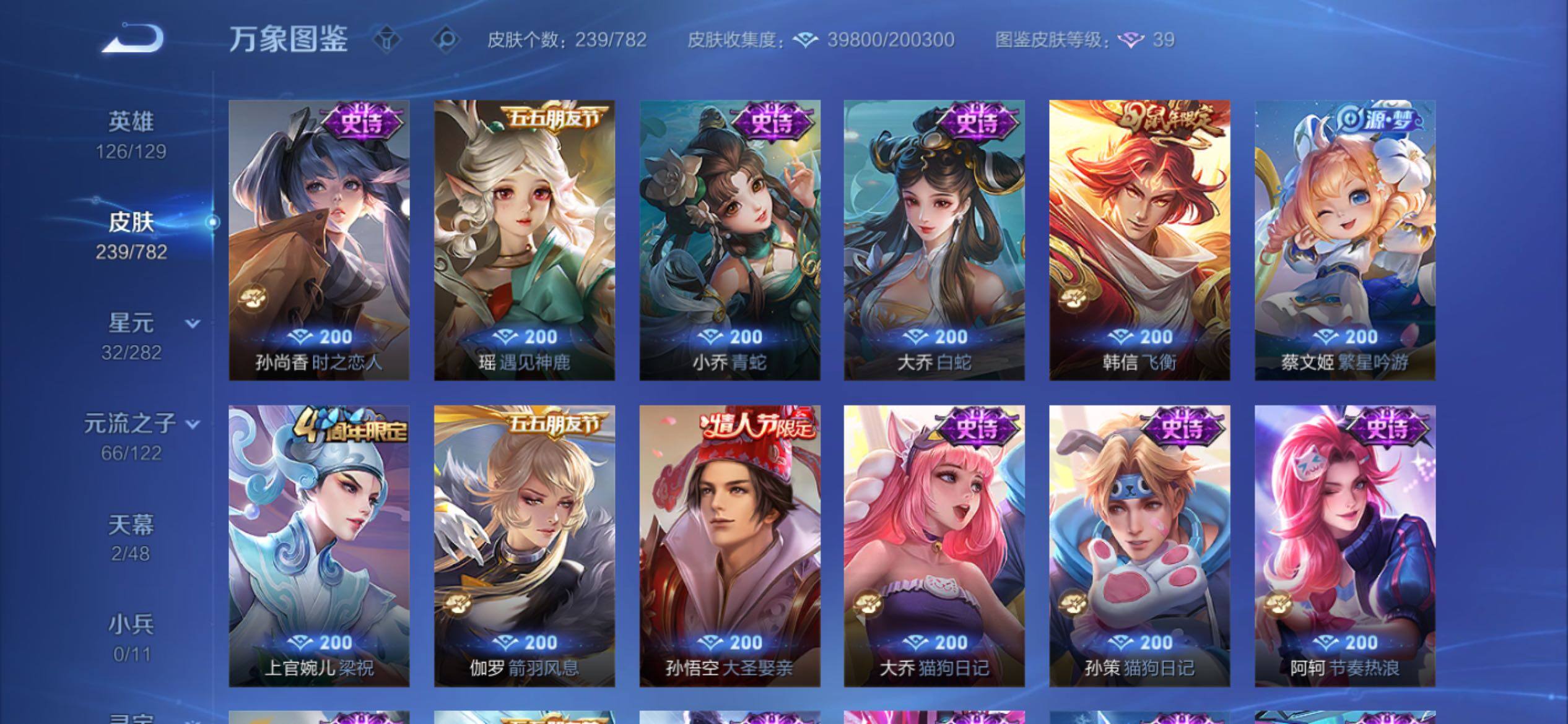 WZCMY4197963王者荣耀账号详情图10