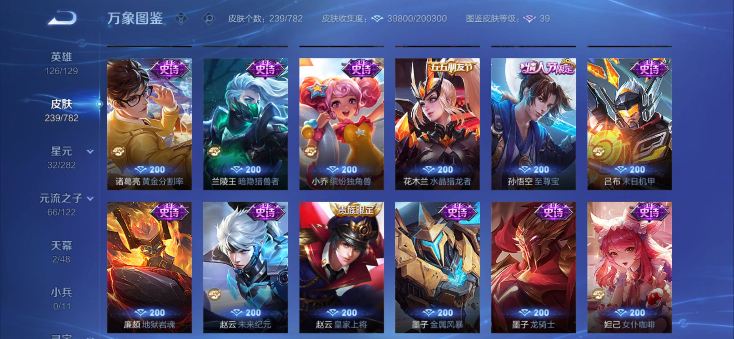 WZCMY4197963王者荣耀账号详情图11