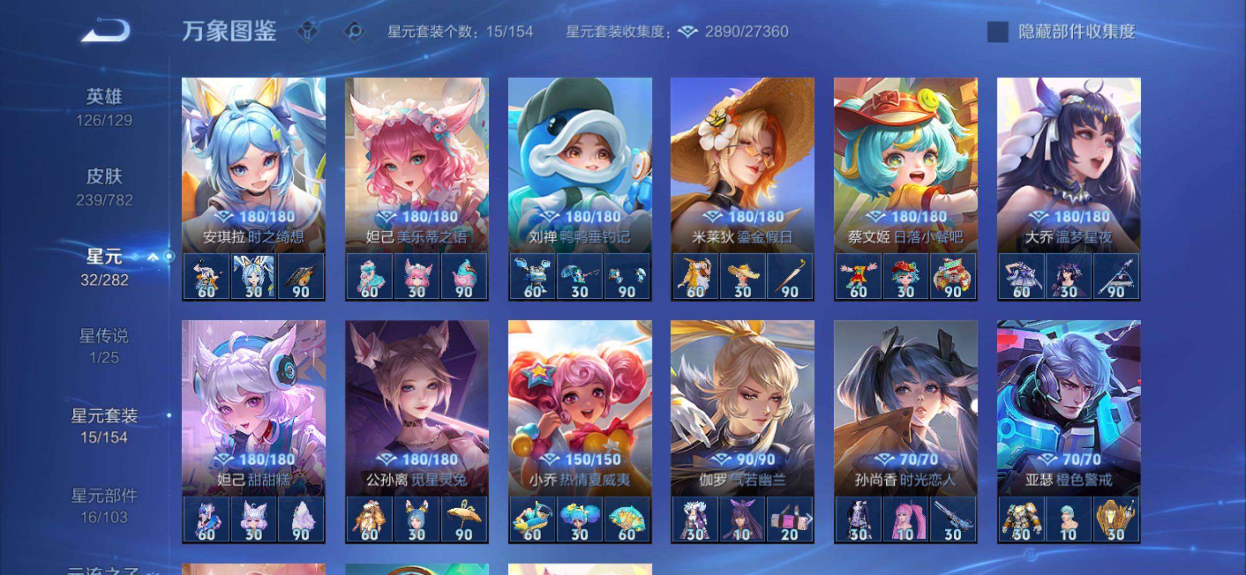 WZCMY4197963王者荣耀账号详情图13