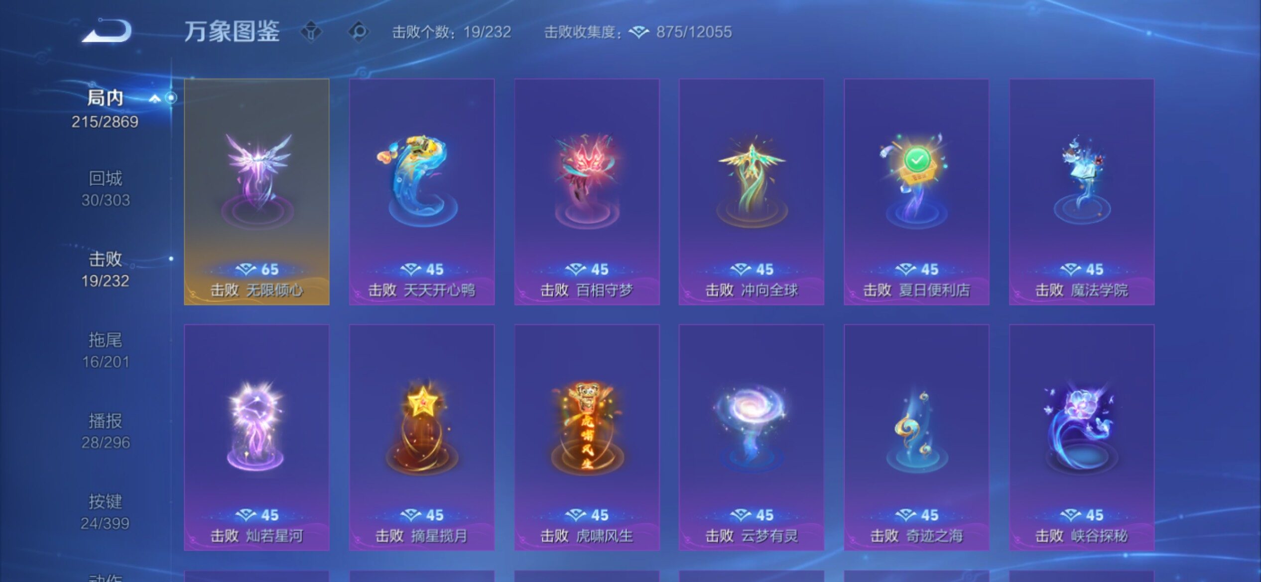 WZCMY4197963王者荣耀账号详情图15