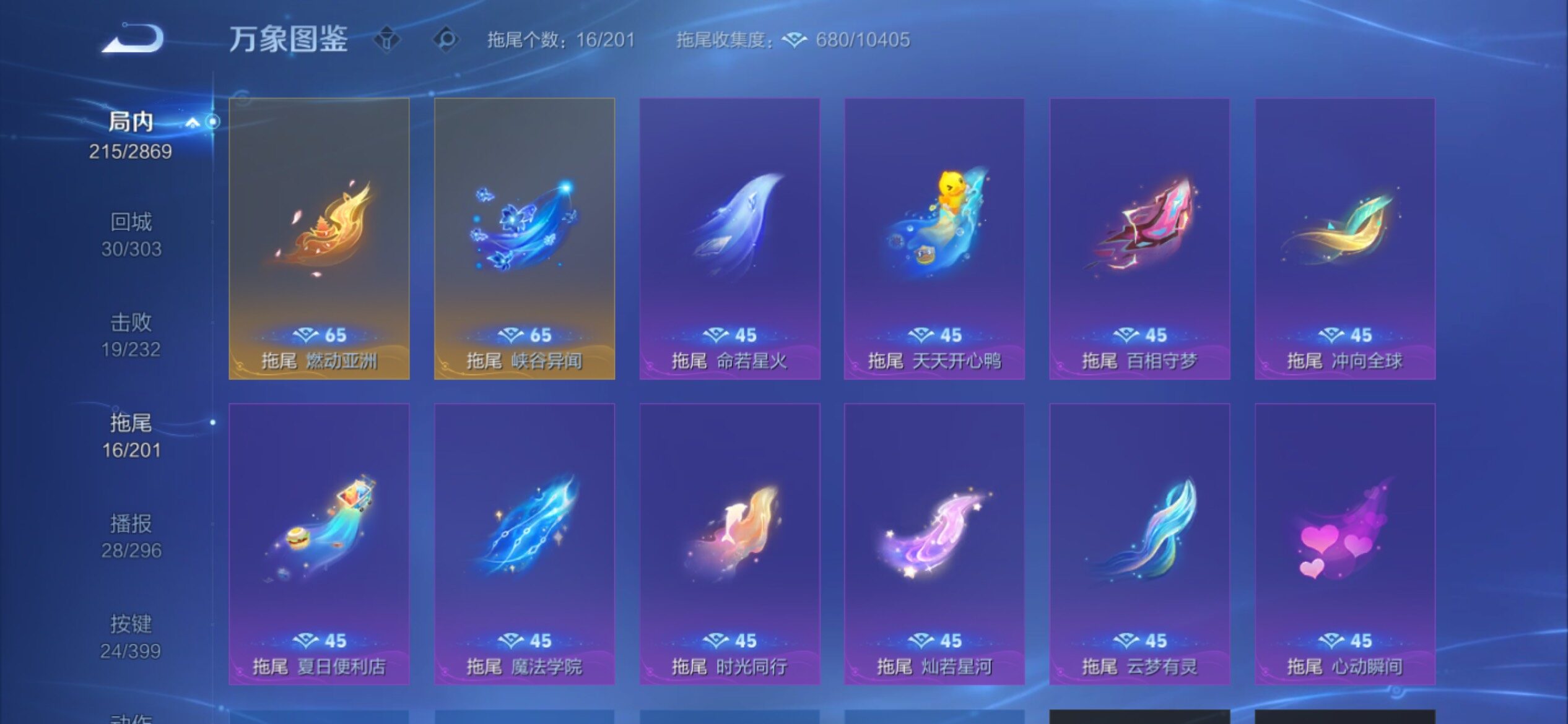 WZCMY4197963王者荣耀账号详情图16