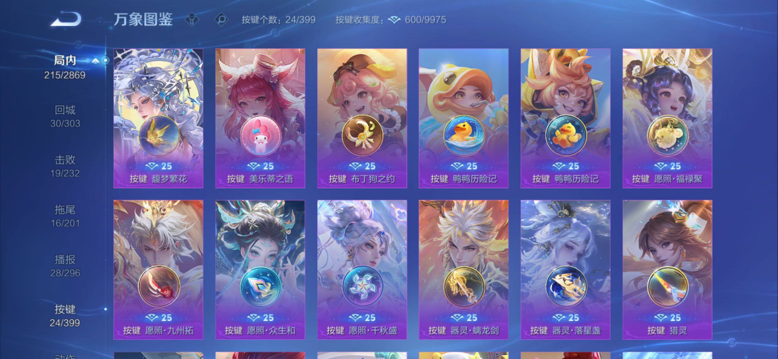 WZCMY4197963王者荣耀账号详情图18